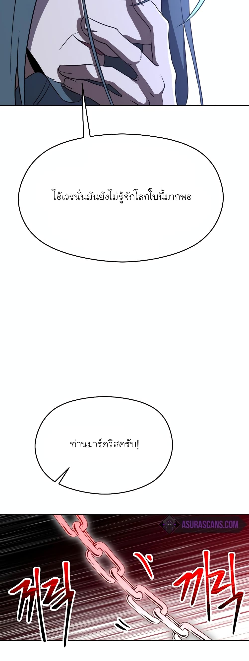 อ่านการ์ตูน Archmage Transcending Through Regression 103 ภาพที่ 34