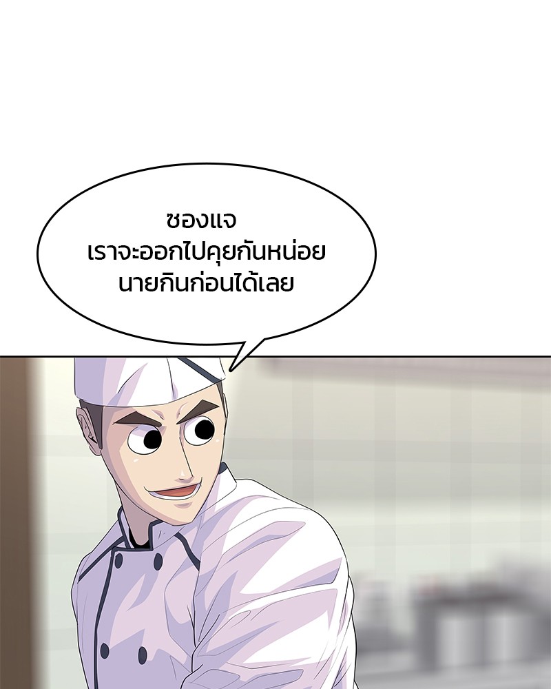 อ่านการ์ตูน Kitchen Soldier 181 ภาพที่ 63