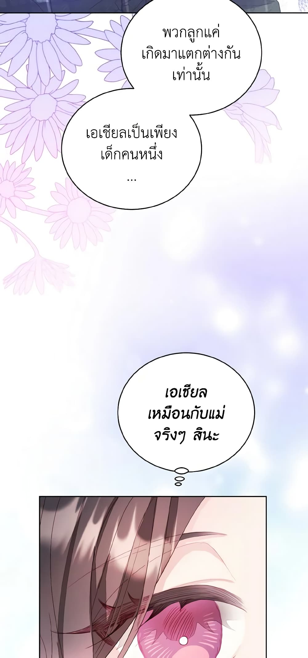 อ่านการ์ตูน My Father, the Possessive Demi-God 5 ภาพที่ 26