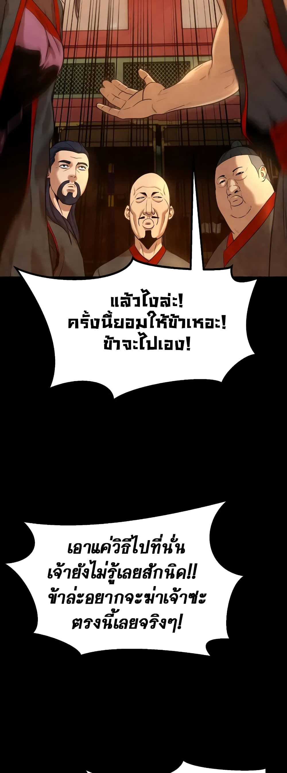 อ่านการ์ตูน Geongaek 7 ภาพที่ 54