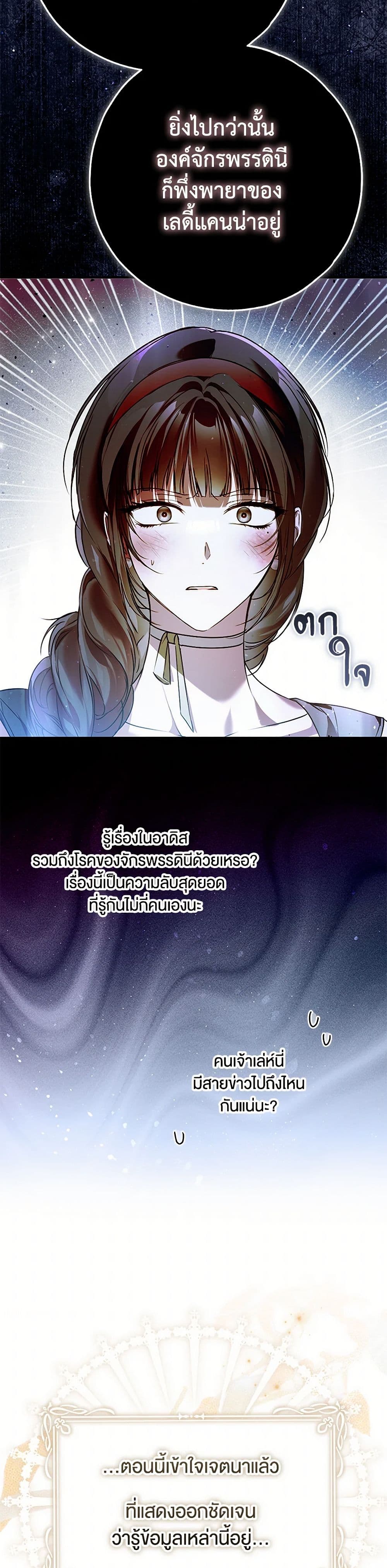 อ่านการ์ตูน My Body Has Been Possessed By Someone 46 ภาพที่ 31