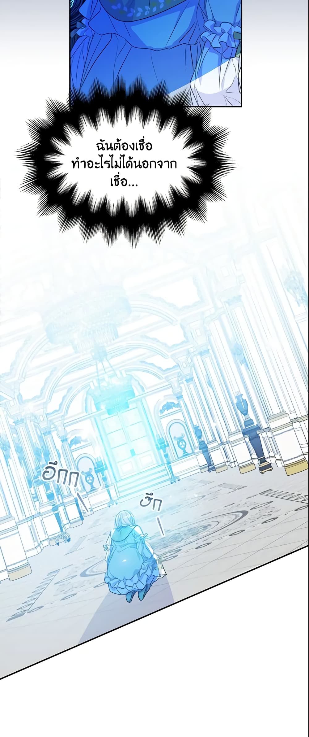 อ่านการ์ตูน Your Majesty, Please Spare Me This Time 53 ภาพที่ 25