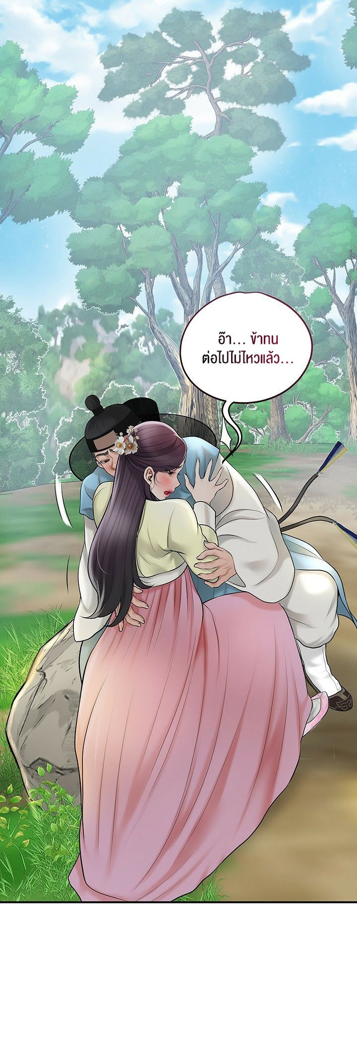 อ่านการ์ตูน Brothel 29 ภาพที่ 21