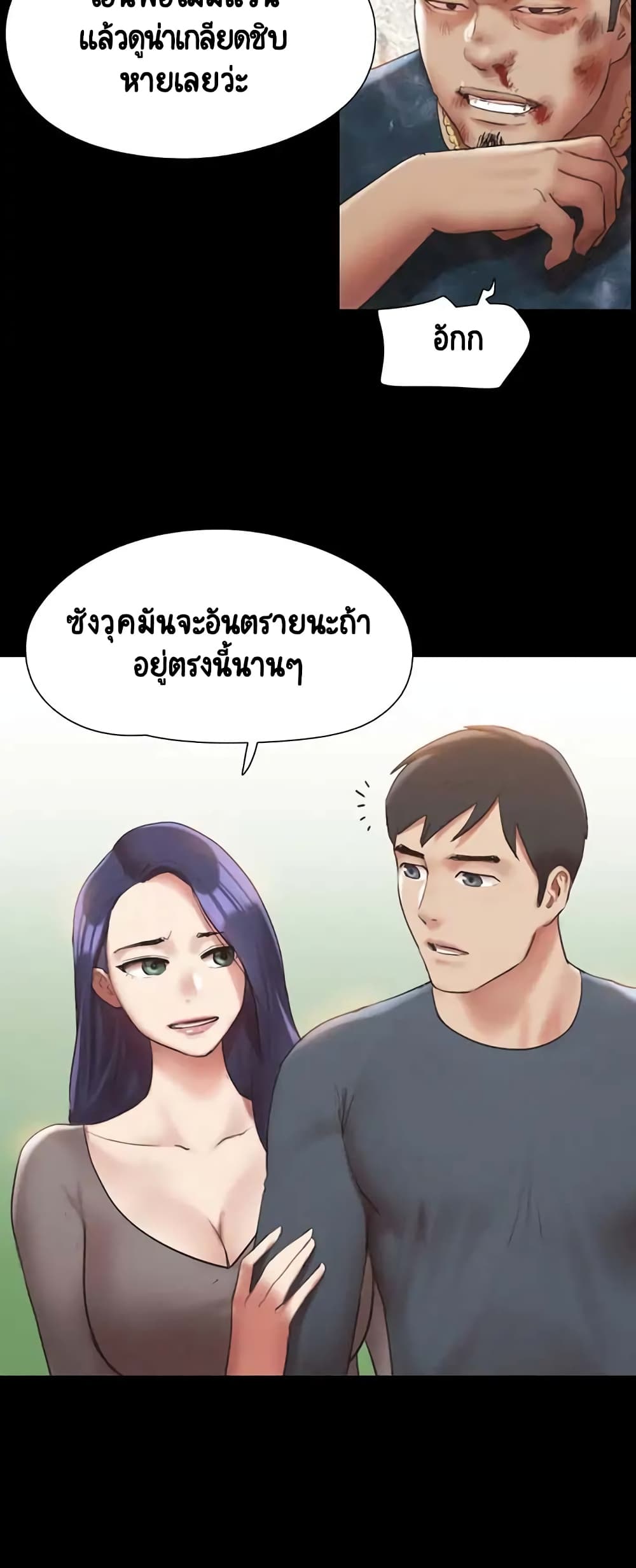 อ่านการ์ตูน Everything Is Agreed 146 ภาพที่ 28