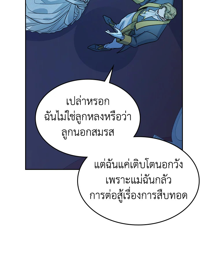 อ่านการ์ตูน The Lady and The Beast 70 ภาพที่ 74