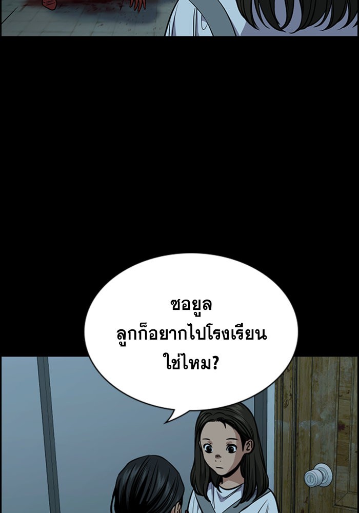 อ่านการ์ตูน True Education 101 ภาพที่ 100