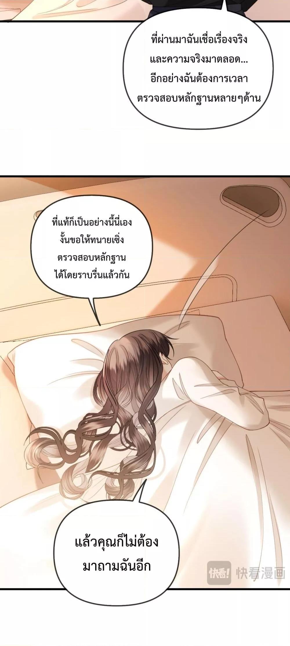 อ่านการ์ตูน Love You All Along 34 ภาพที่ 21