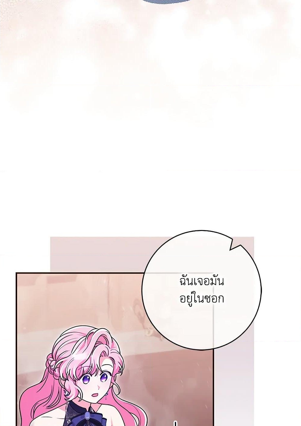 อ่านการ์ตูน Trapped in a Cursed Game, but now with NPCs 44 ภาพที่ 75