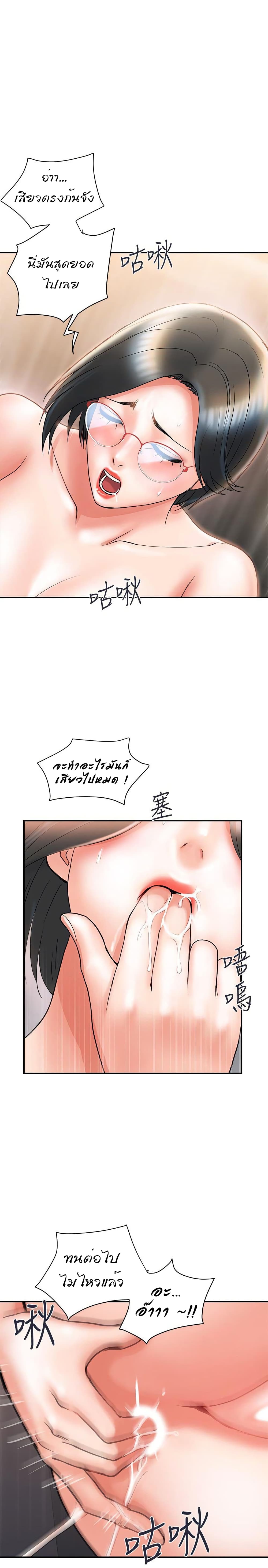 อ่านการ์ตูน Pheromones 6 ภาพที่ 17