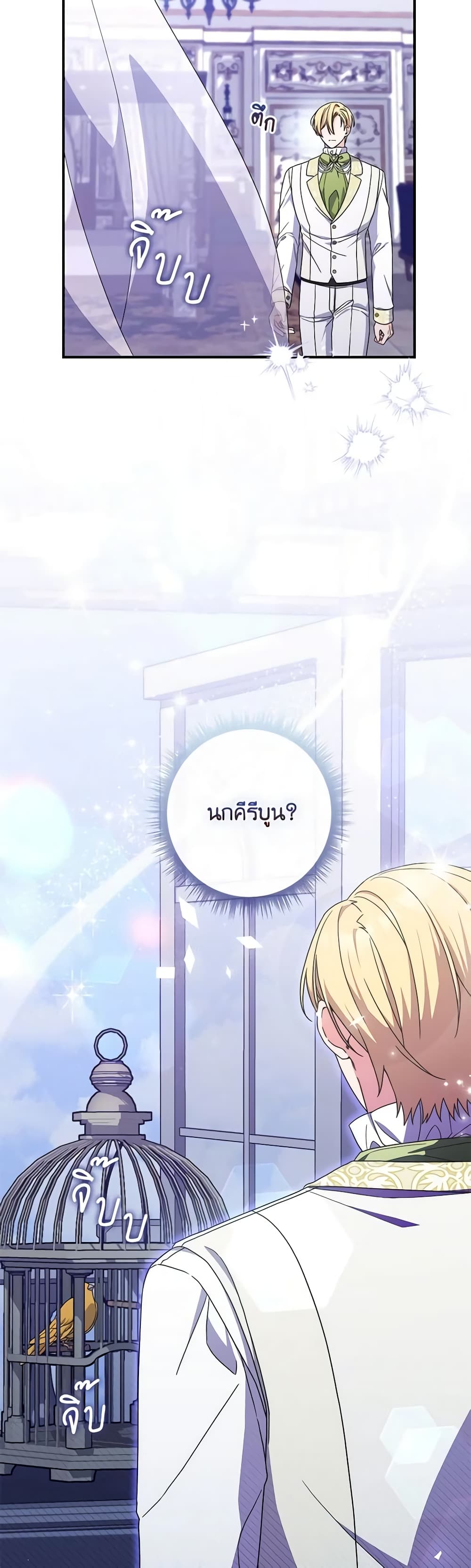 อ่านการ์ตูน I Listened to My Husband and Brought In a Lover 37 ภาพที่ 47