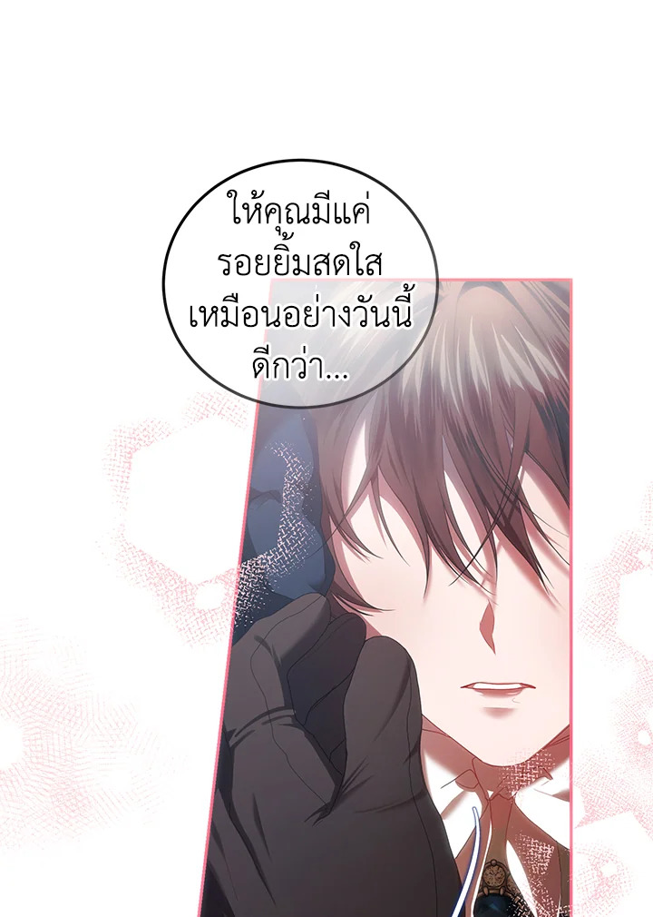 อ่านการ์ตูน The Time of the Terminally Ill Extra 42 ภาพที่ 10