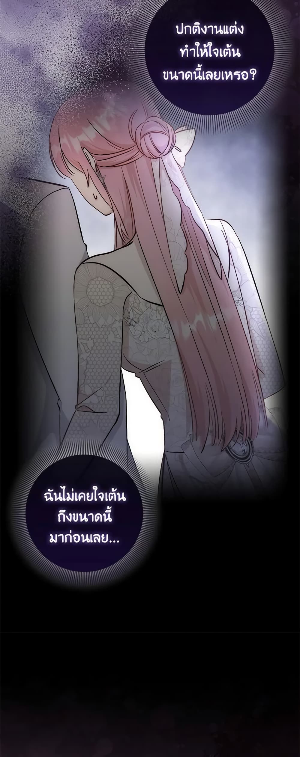 อ่านการ์ตูน I Became the Sister of the Time-Limited Heroine 32 ภาพที่ 17