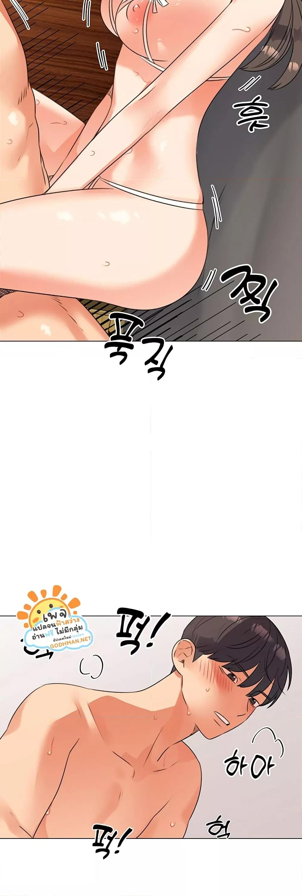 อ่านการ์ตูน My girlfriend is so naughty 50 ภาพที่ 16