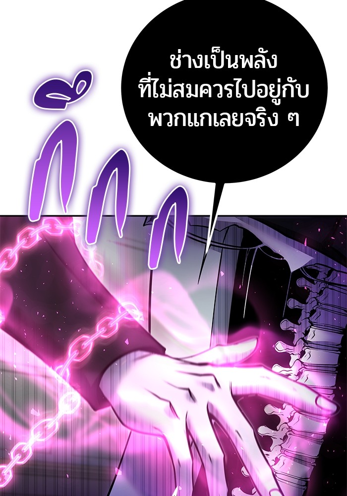 อ่านการ์ตูน Secretly More Powerful than the Hero 38 ภาพที่ 48