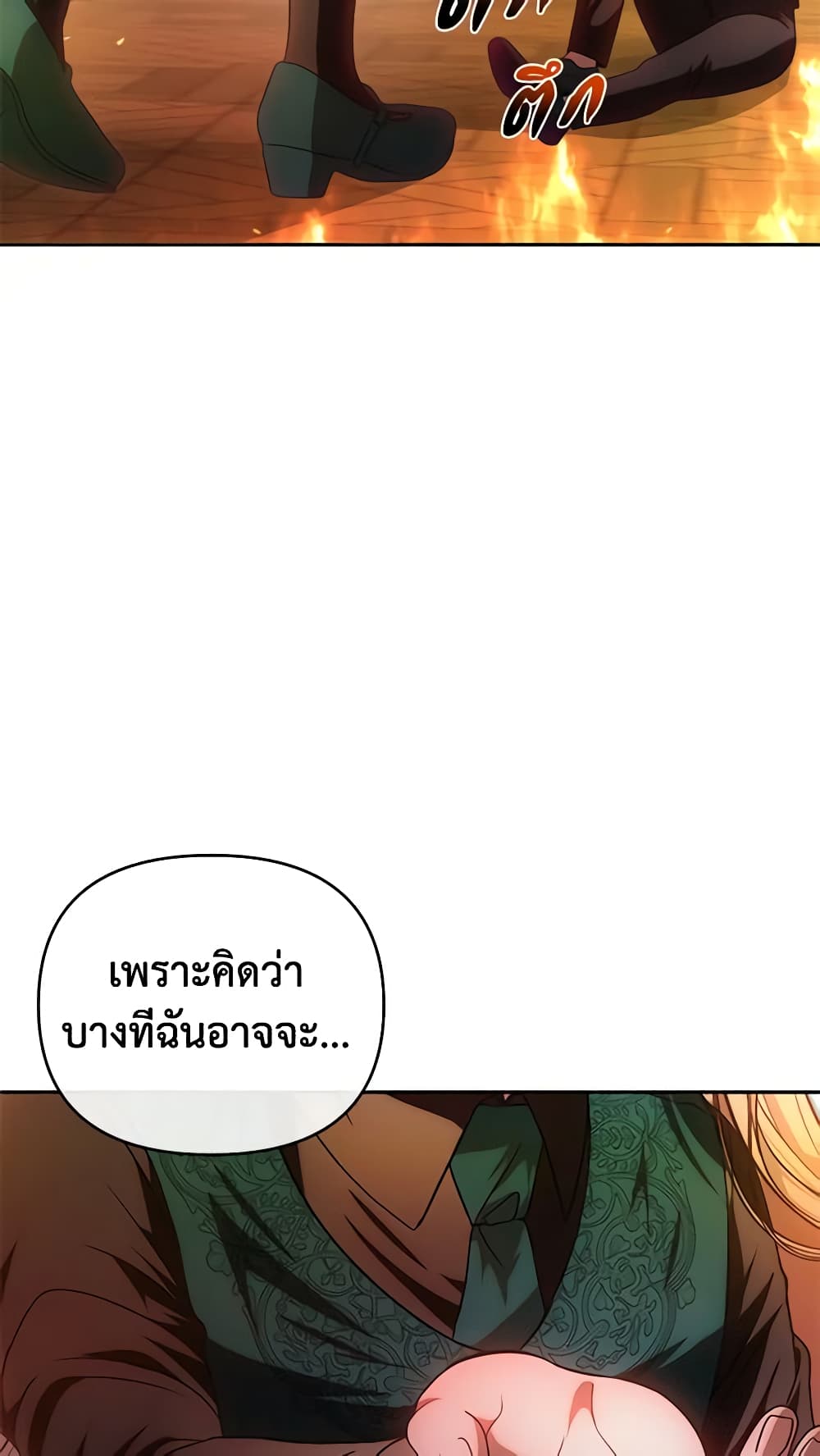 อ่านการ์ตูน How to Survive Sleeping With the Emperor 68 ภาพที่ 47