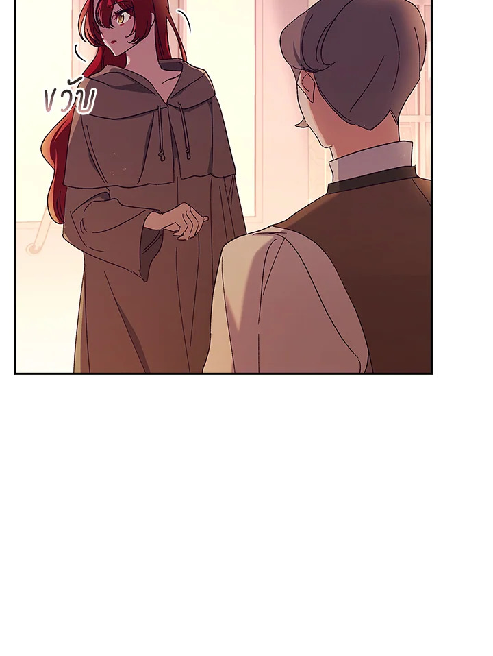 อ่านการ์ตูน The Princess in the Attic 42 ภาพที่ 77