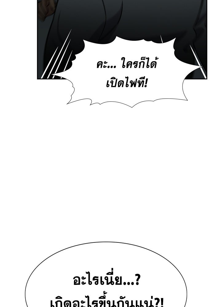 อ่านการ์ตูน True Education 134 ภาพที่ 116