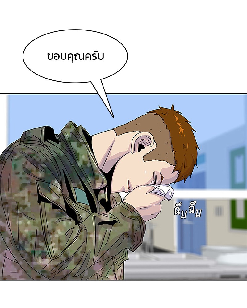 อ่านการ์ตูน Kitchen Soldier 33 ภาพที่ 5