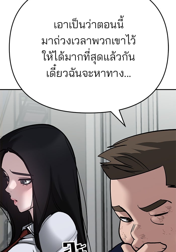 อ่านการ์ตูน The Bully In-Charge 86 ภาพที่ 40