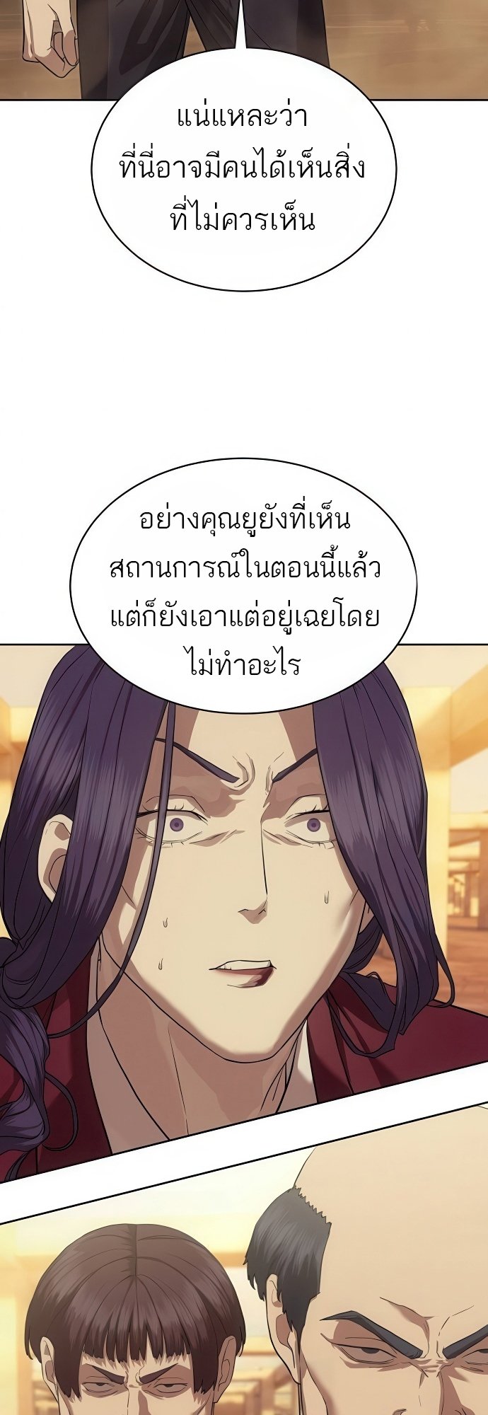 อ่านการ์ตูน Special Civil Servant 36 ภาพที่ 7