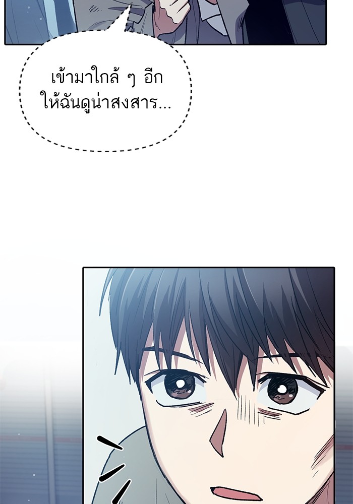 อ่านการ์ตูน The S-Classes That I Raised 121 ภาพที่ 65