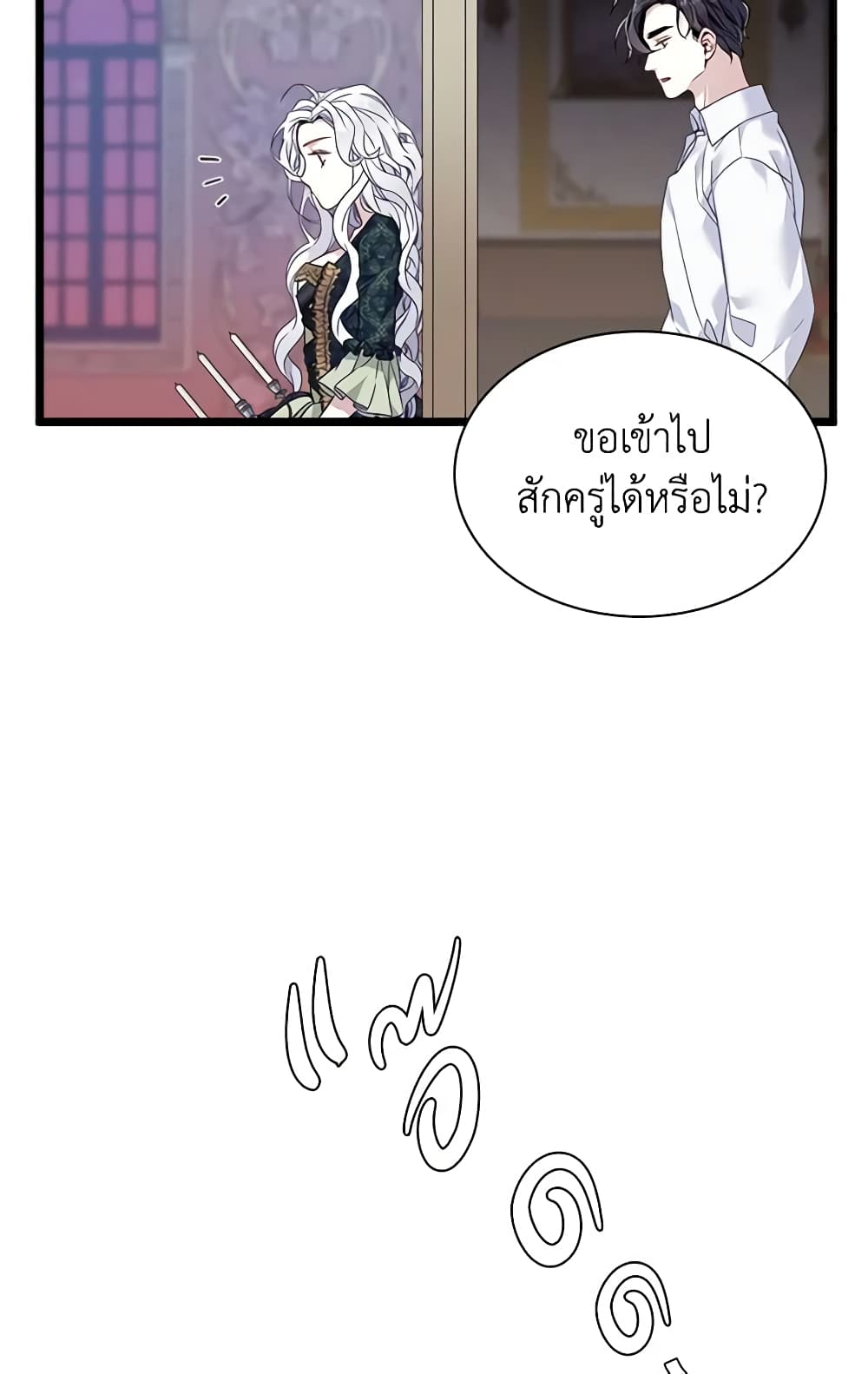 อ่านการ์ตูน Not-Sew-Wicked Stepmom 33 ภาพที่ 18