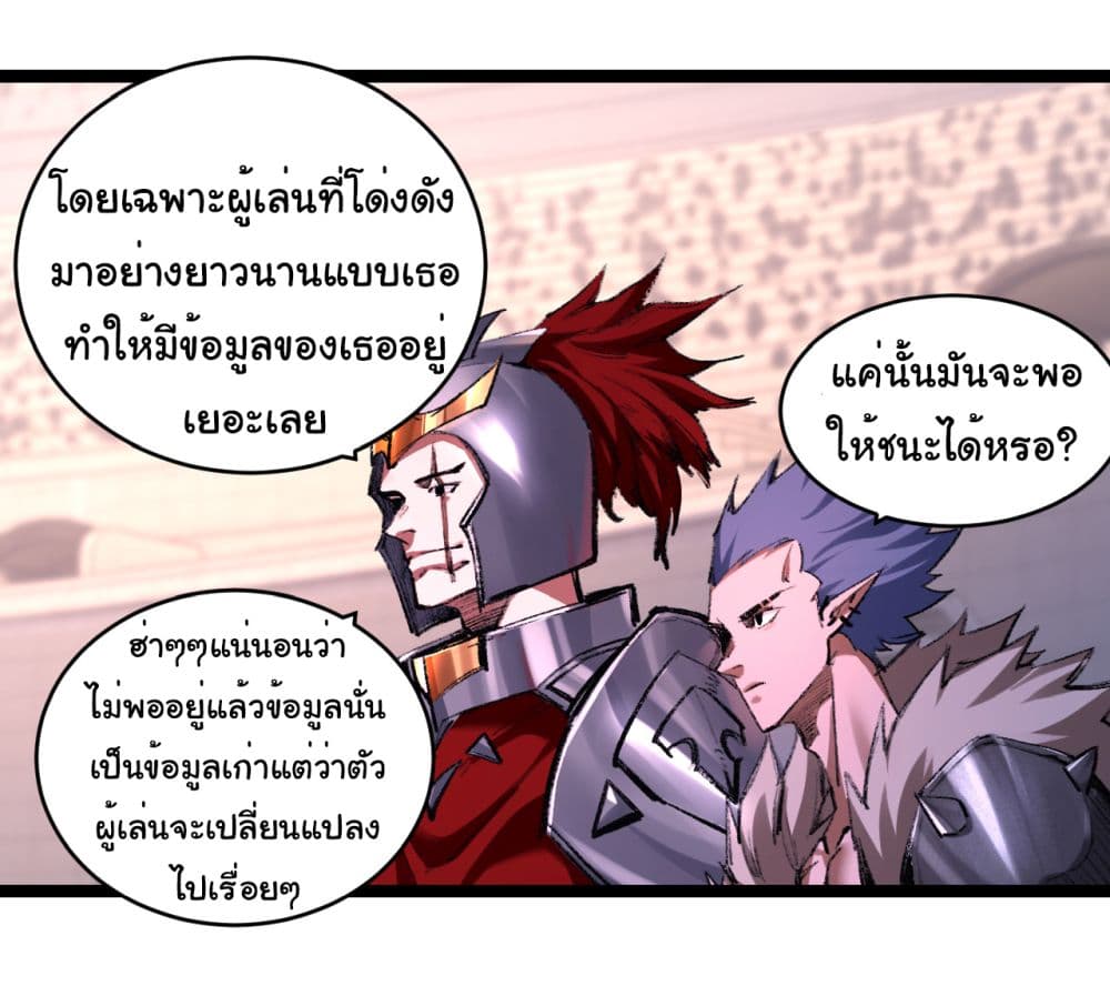 อ่านการ์ตูน I’m The Boss in Magic Moon 49 ภาพที่ 21