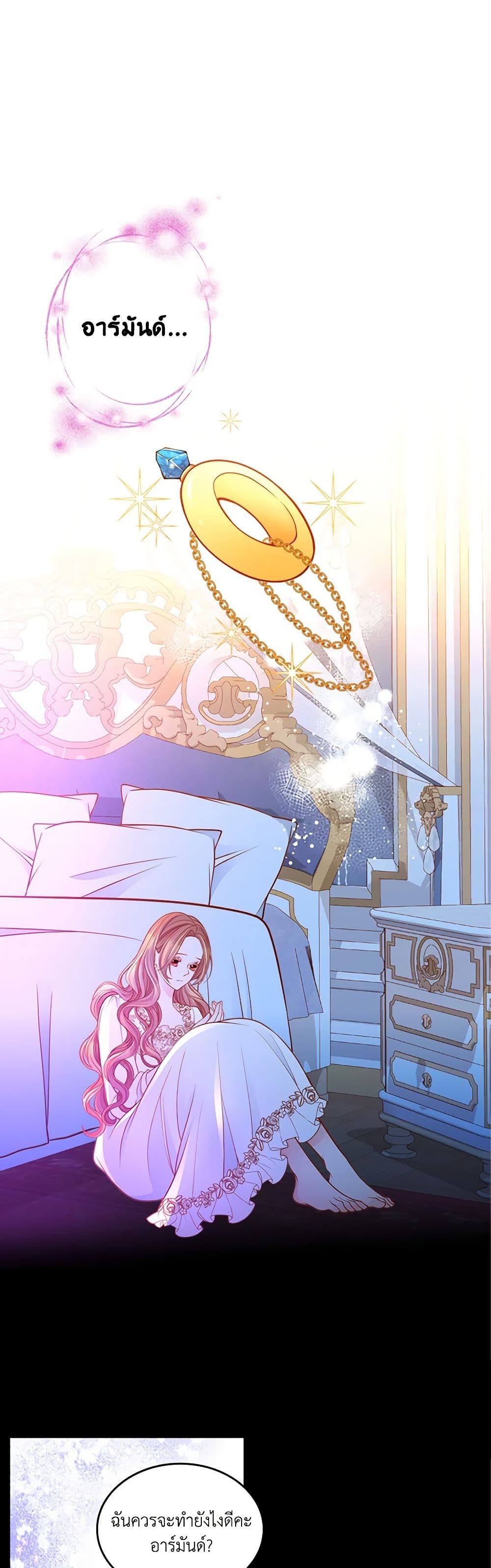 อ่านการ์ตูน The Duchess’s Secret Dressing Room 51 ภาพที่ 27