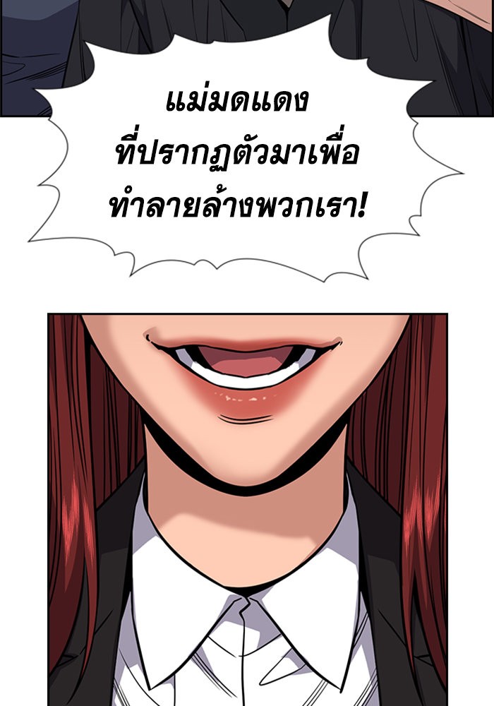 อ่านการ์ตูน True Education 105 ภาพที่ 119