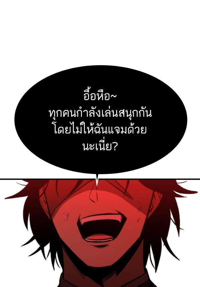 อ่านการ์ตูน Ultra Alter 110 ภาพที่ 157