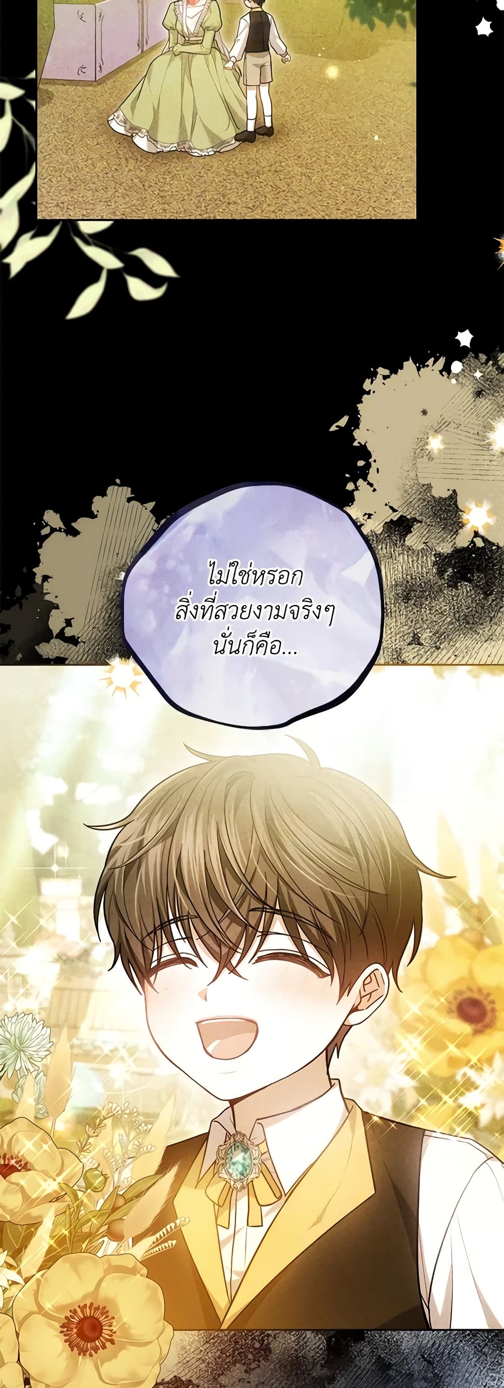 อ่านการ์ตูน The Male Lead’s Nephew Loves Me So Much 74 ภาพที่ 28