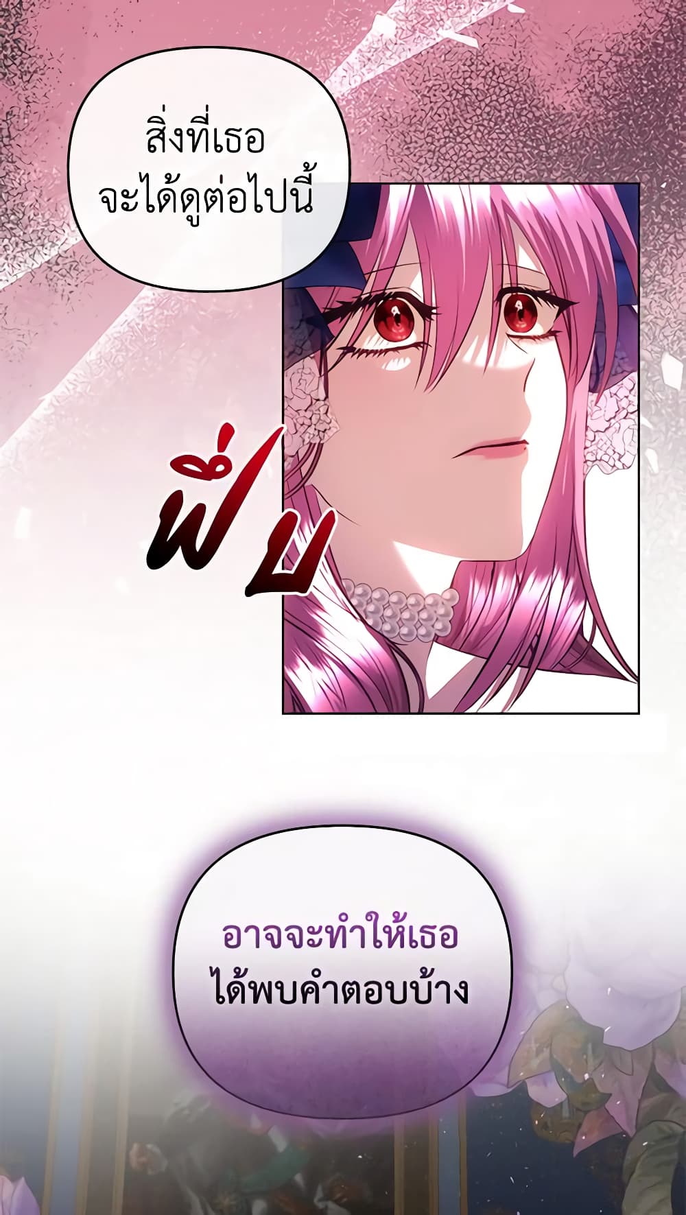 อ่านการ์ตูน How to Survive Sleeping With the Emperor 65 ภาพที่ 5