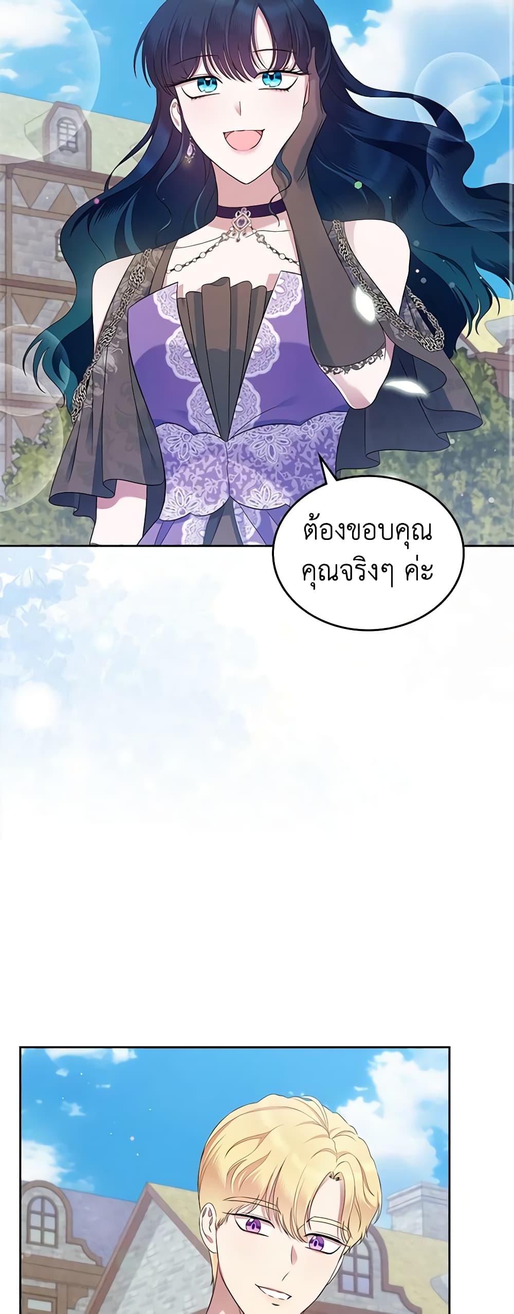 อ่านการ์ตูน I Stole the Heroine’s First Love 40 ภาพที่ 46