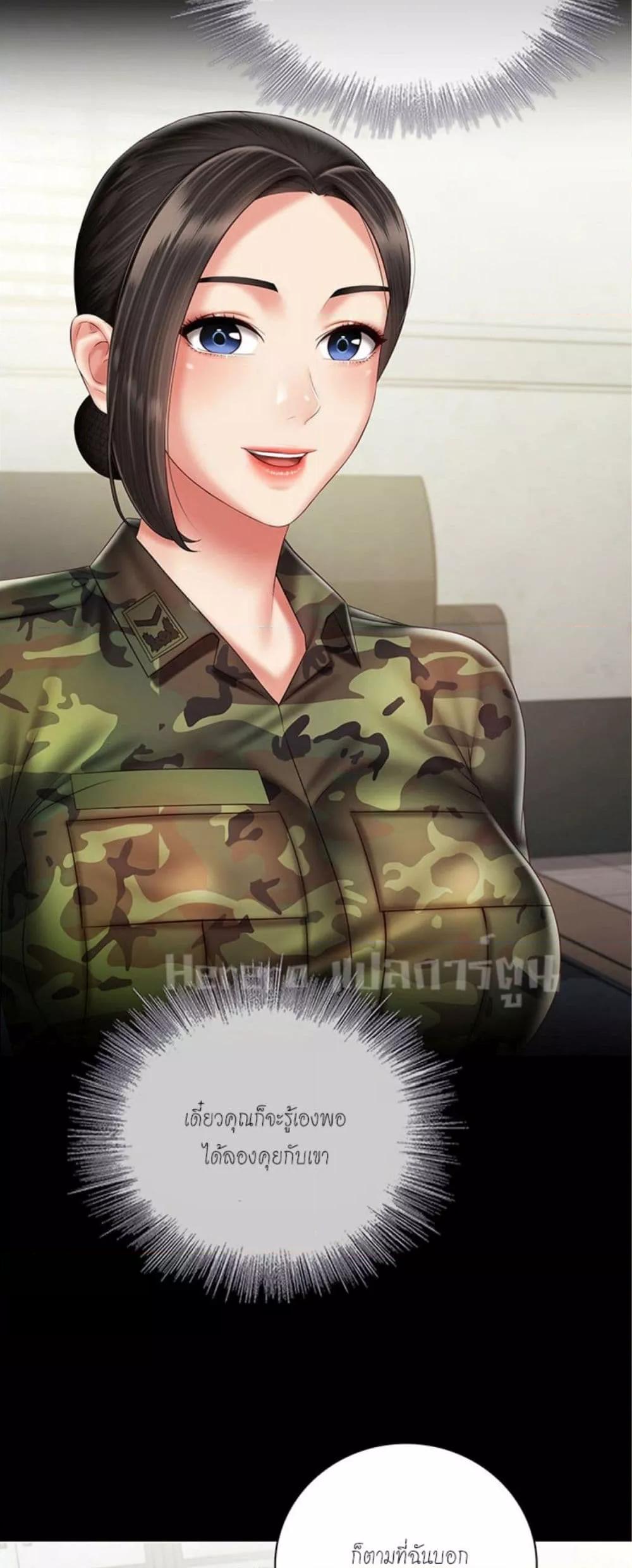 อ่านการ์ตูน My Sister’s Duty 54 ภาพที่ 19