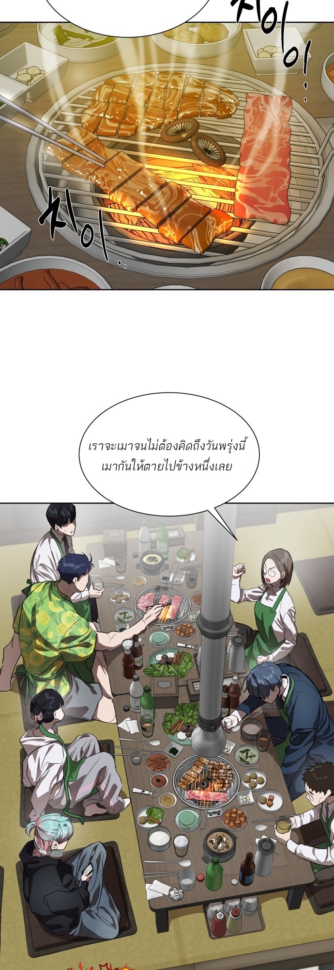 อ่านการ์ตูน Special Civil Servant 7 ภาพที่ 52