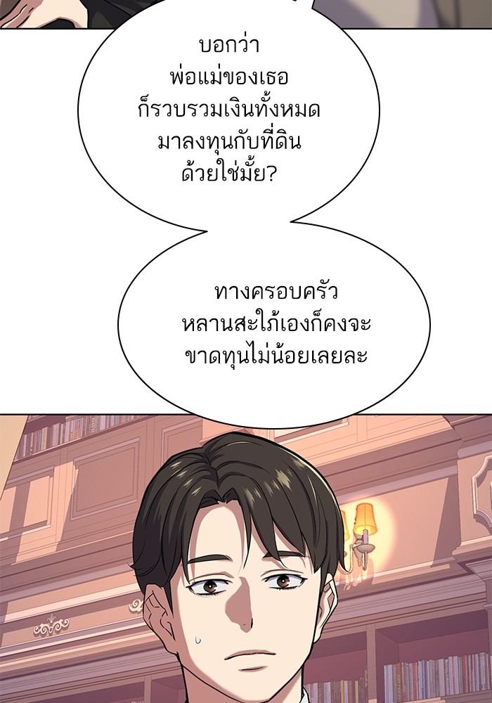 อ่านการ์ตูน The Chaebeol’s Youngest Son 87 ภาพที่ 105