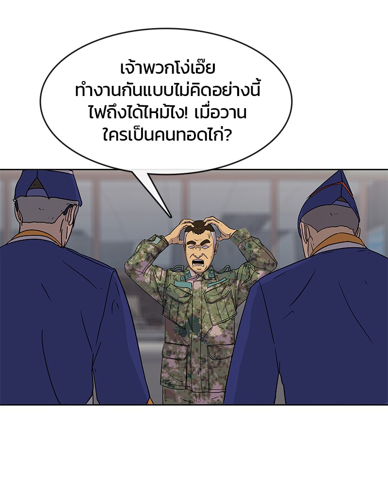 อ่านการ์ตูน Kitchen Soldier 95 ภาพที่ 12