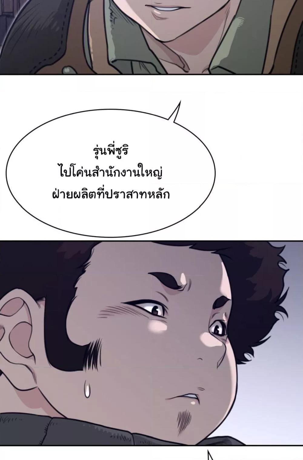 อ่านการ์ตูน Perfect Half 169 ภาพที่ 32