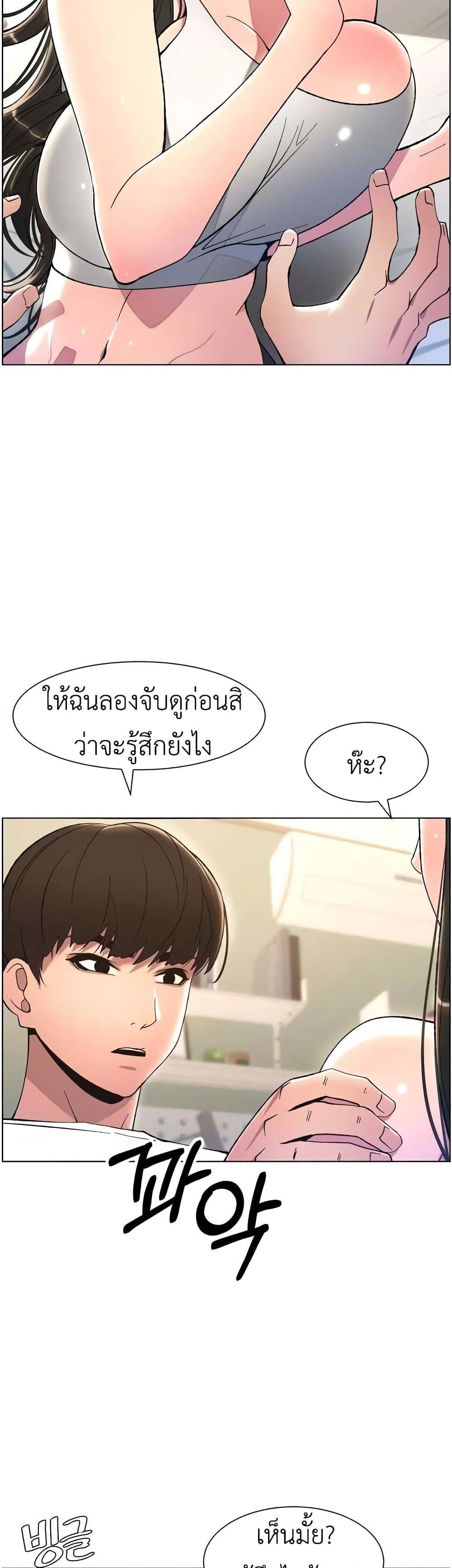 อ่านการ์ตูน A Secret Lesson With My Younger Sister 9 ภาพที่ 12