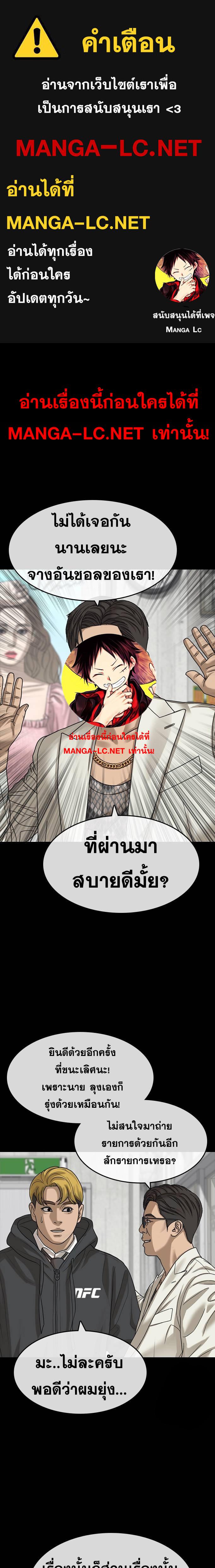 อ่านการ์ตูน Loser Life 2 2 34 ภาพที่ 1