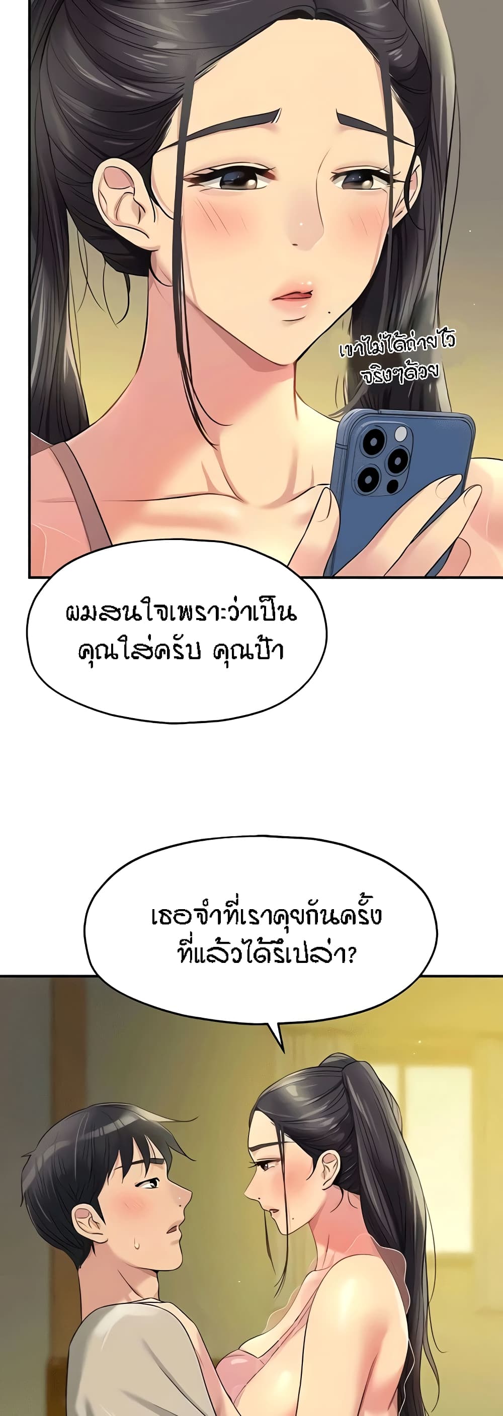 อ่านการ์ตูน Glory Hole 75 ภาพที่ 49