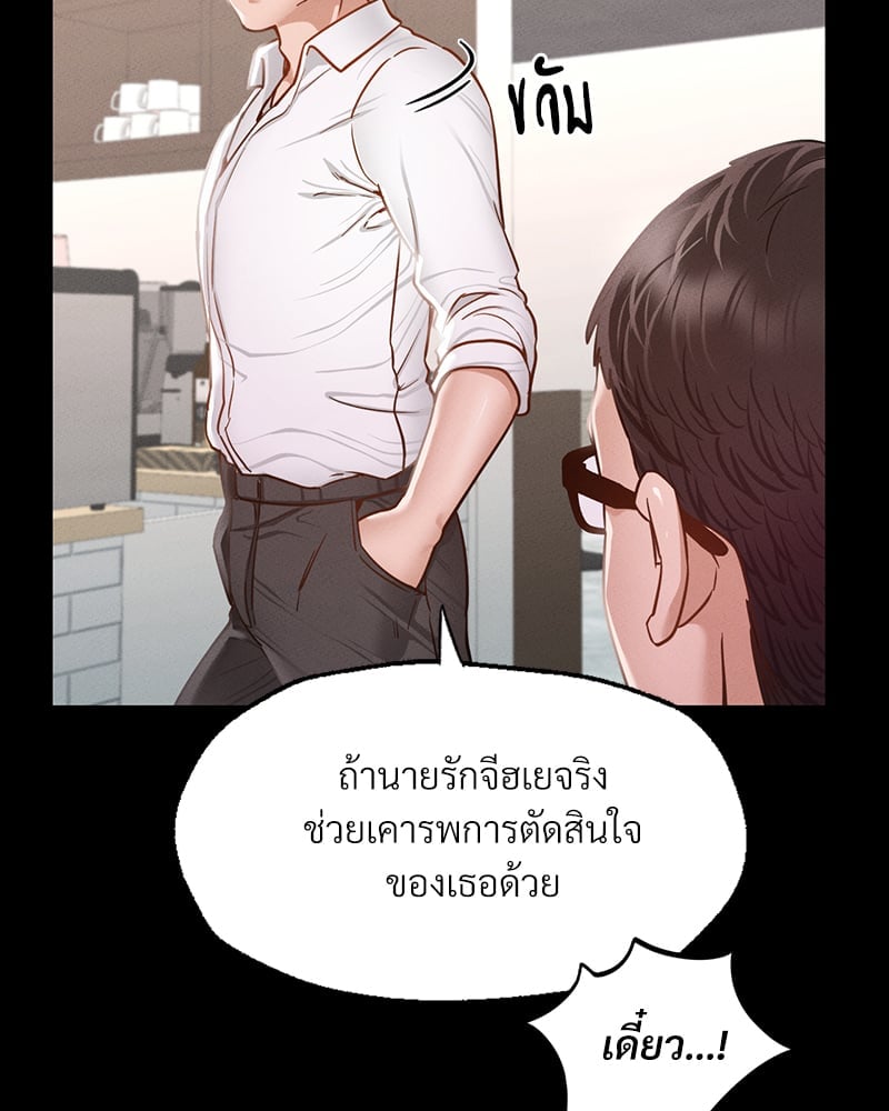 อ่านการ์ตูน Not in School! 7 ภาพที่ 98