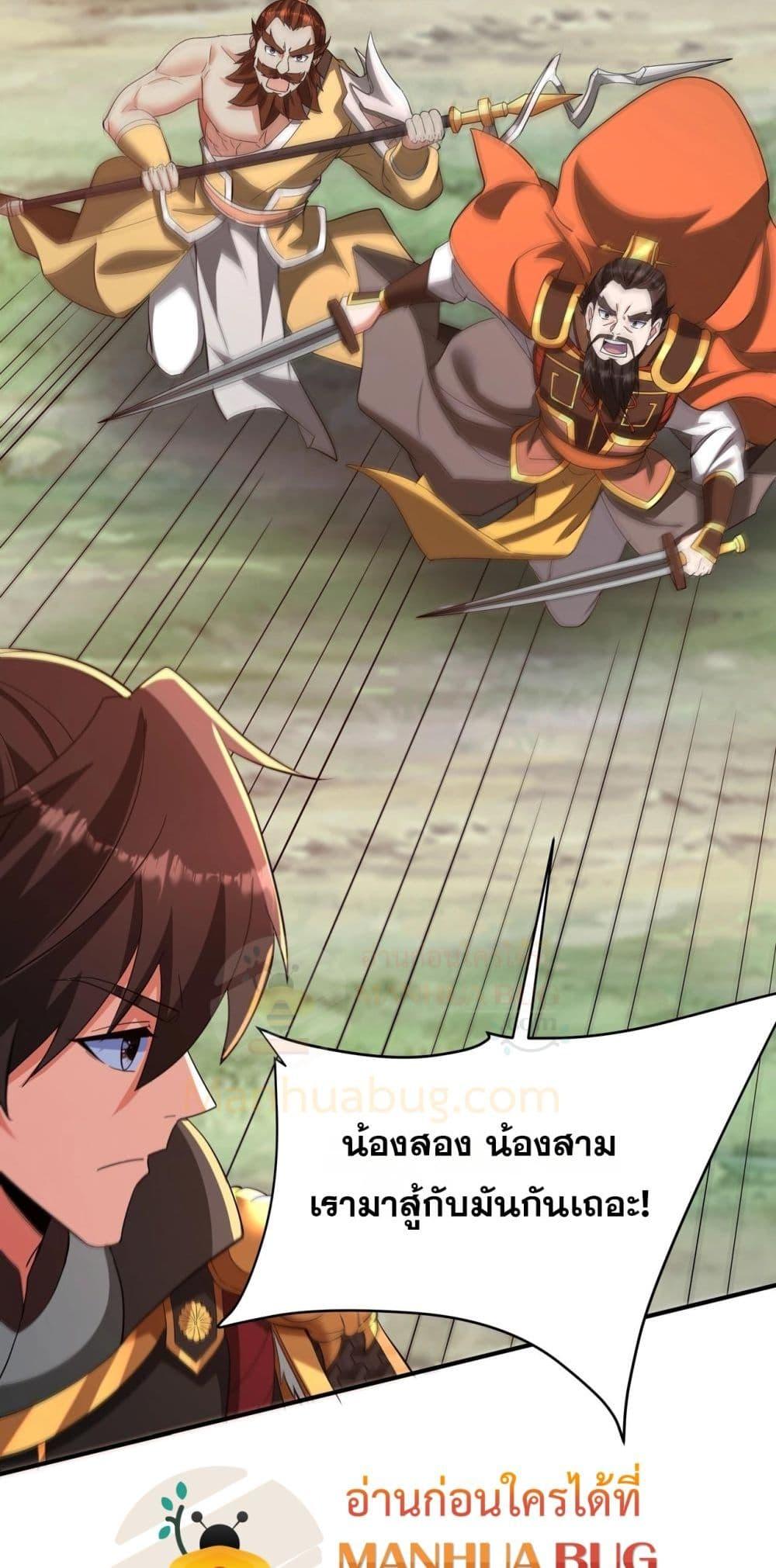 อ่านการ์ตูน I Kill To Be God 162 ภาพที่ 28