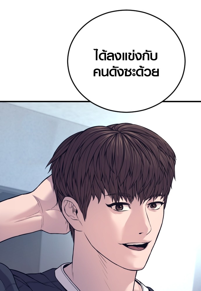 อ่านการ์ตูน Juvenile Offender 56 ภาพที่ 209