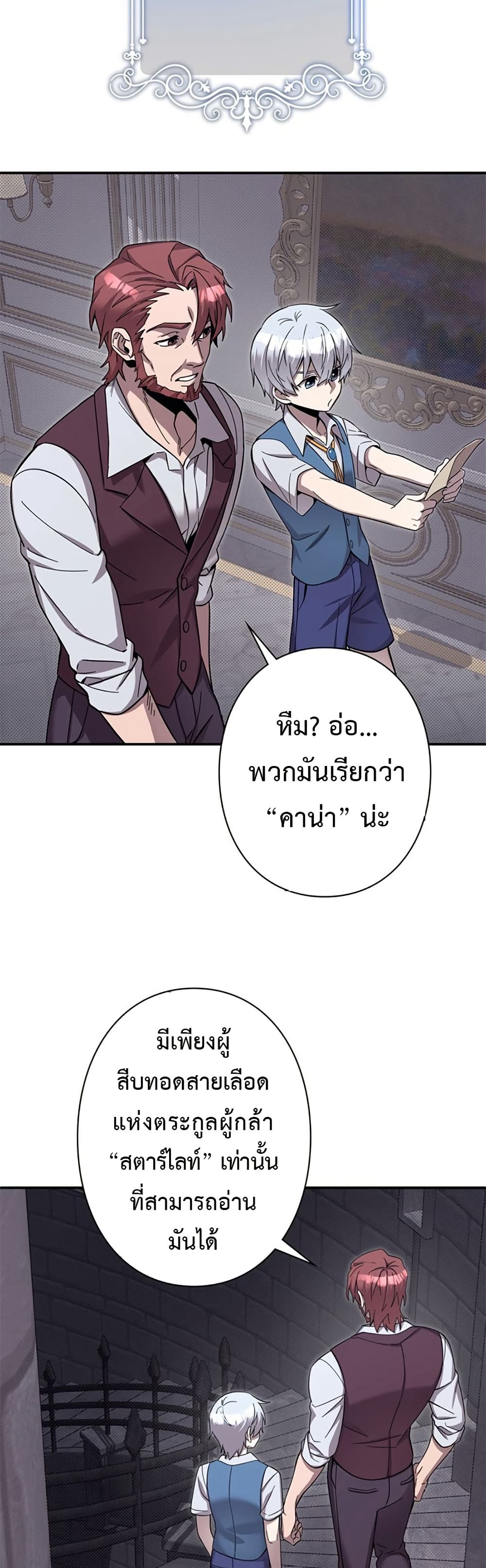 อ่านการ์ตูน I’m a Hero, but the Heroines are Trying to Kill Me 2 ภาพที่ 3