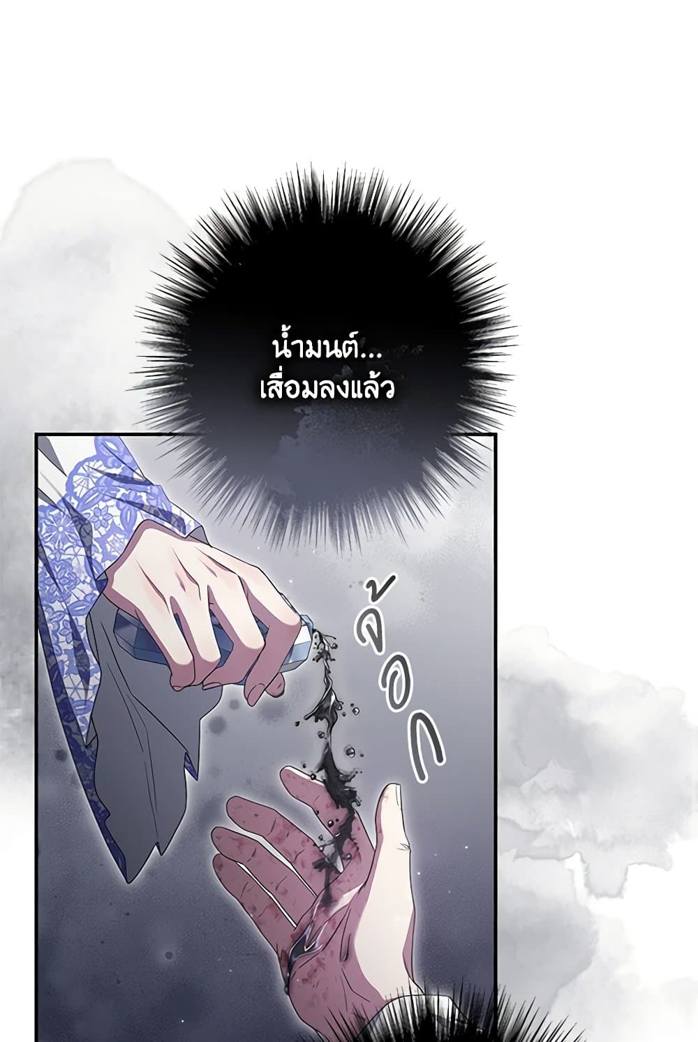 อ่านการ์ตูน Trapped in a Cursed Game, but now with NPCs 57 ภาพที่ 88