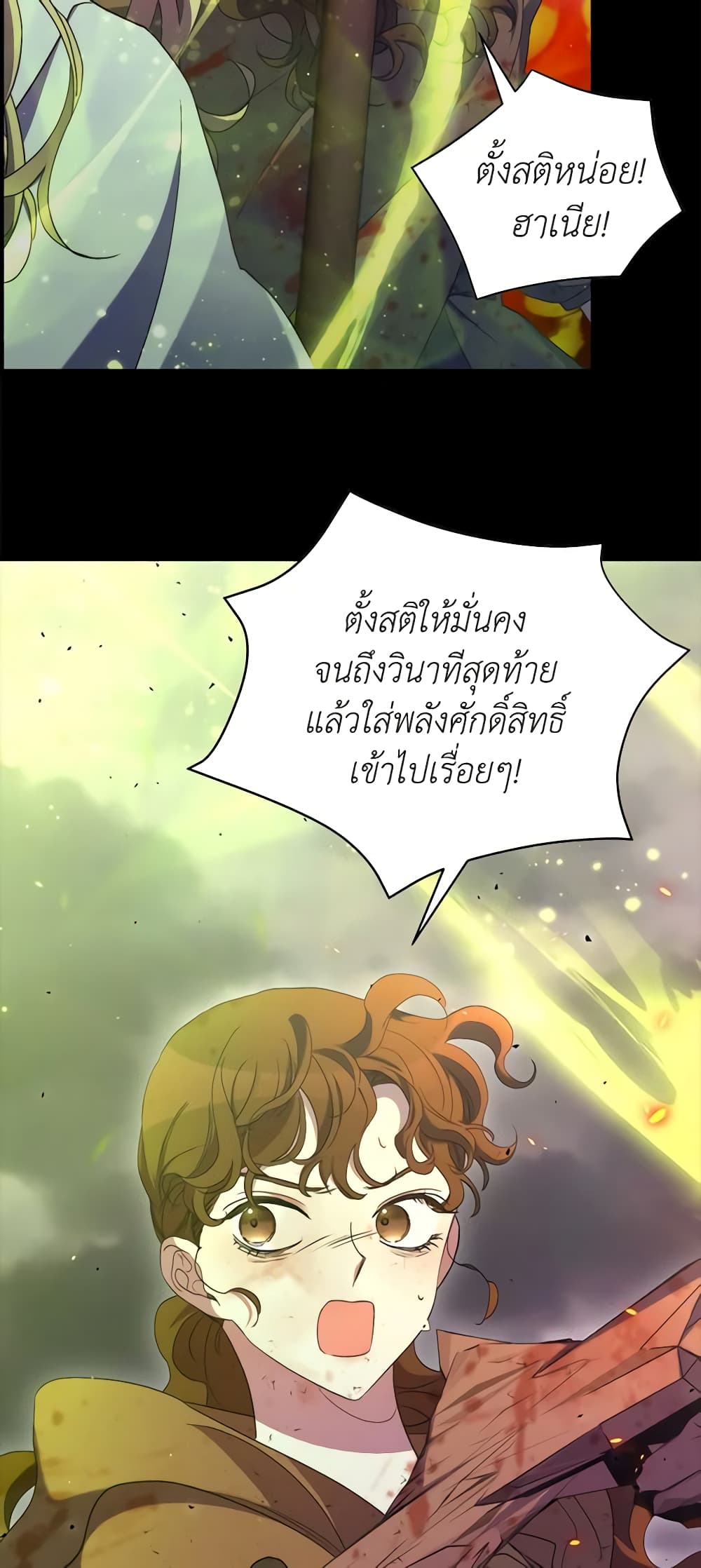 อ่านการ์ตูน I’m Dead, But the Hero Went Crazy 24 ภาพที่ 24