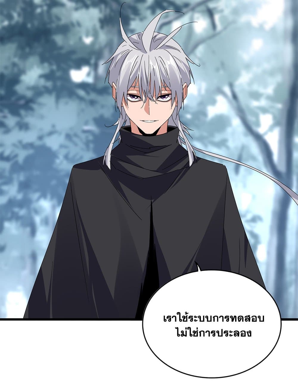 อ่านการ์ตูน Magic Emperor 604 ภาพที่ 37