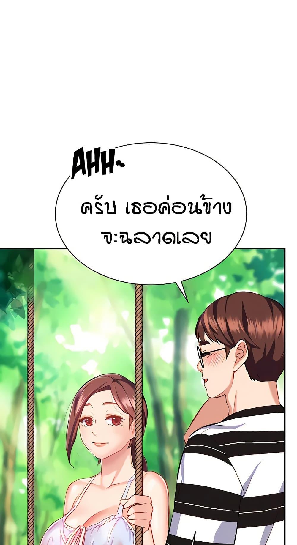 อ่านการ์ตูน Summer with Mother and Daughter 9 ภาพที่ 54