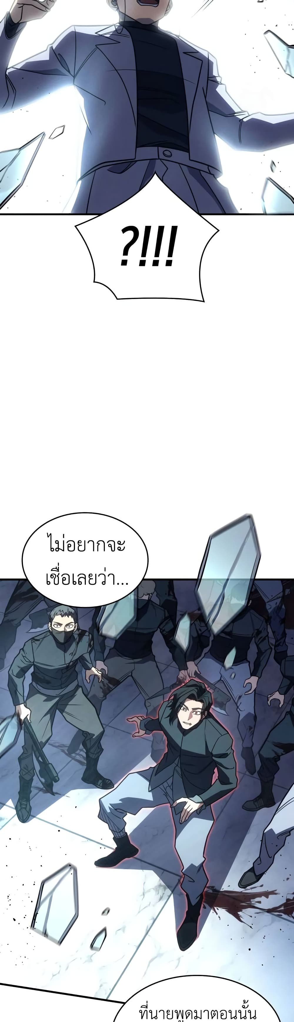 อ่านการ์ตูน Regressing With the King’s Power 62 ภาพที่ 63